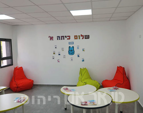 פופים לכיתה