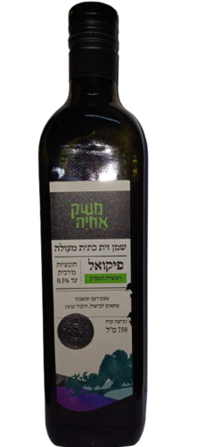 שמו זית פיקואל 750 מ''ל משק אחיה