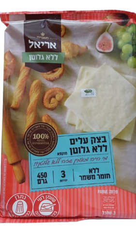 בצק עלים ללא גלוטן 450 גרם