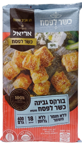 בורקס גבינה ללא גלוטן 600 גרם