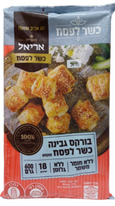 בורקס גבינה ללא גלוטן 600 גרם