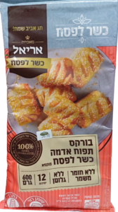 בורקס תפוא ללא גלוטן 600 גרם