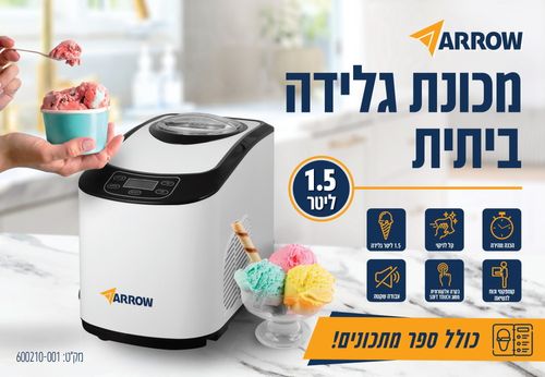 מכונת גלידה ביתית 1.5 ליטר Arrow ארו 600210-001
