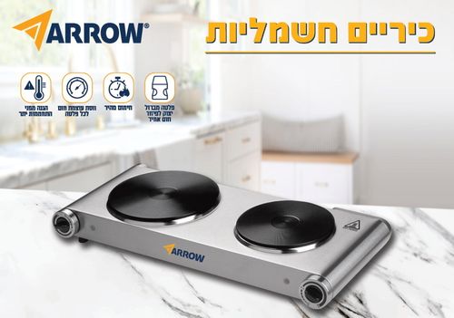כירה חשמלית כפולה Arrow 2500W ארו 600400-004