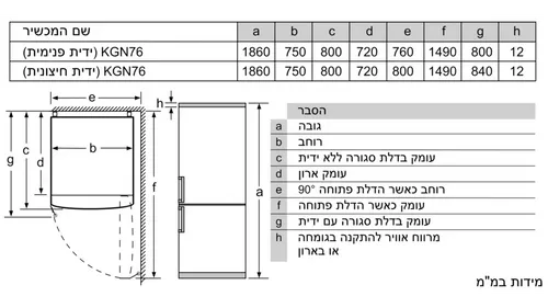 מקרר 2 דלתות מקפיא תחתון 526 ליטר Siemens KG76NAI4PL