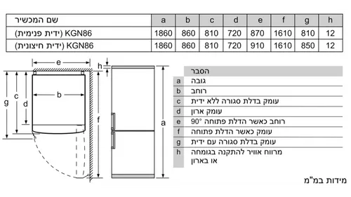 מקרר 2 דלתות מקפיא תחתון 631 ליטר Siemens IQ500 KG86NAI4PL