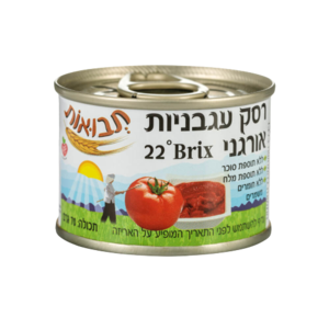 רסק עגבניות אורגני 22° בריקס תבואות 70 גרם