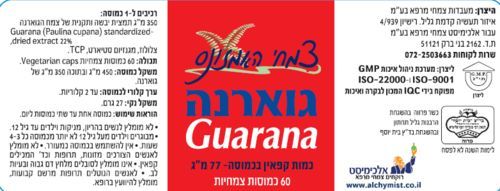 גוארנה, 60 כמוסות, אלכימיסט