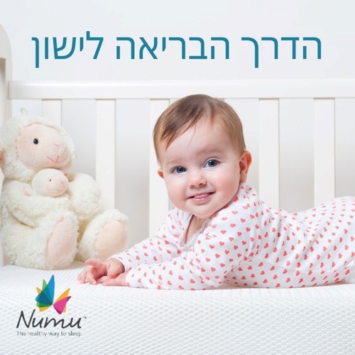 נומו - מוצרים לסביבה בטוחה לתינוק