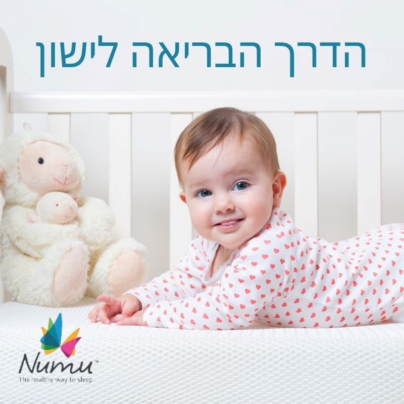 נומו - מוצרים לסביבה בטוחה לתינוק