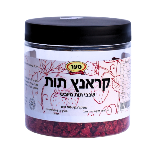 קראנץ' שבבי תות מיובש 100 גרם