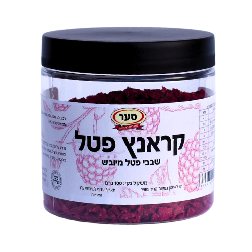 קראנץ' שבבי פטל מיובש 100 גרם