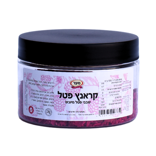 קראנץ' שבבי פטל מיובש 50 גרם