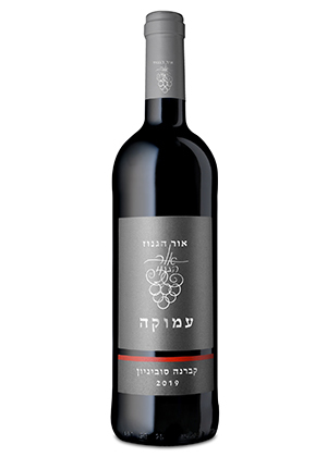 אור הגנוז עמוקה קברנה סוביניון