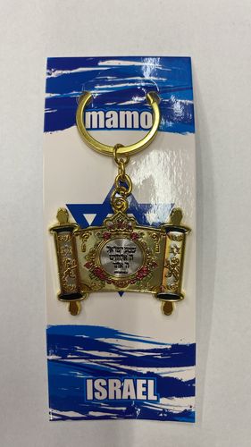מחזיק מפתחות 
