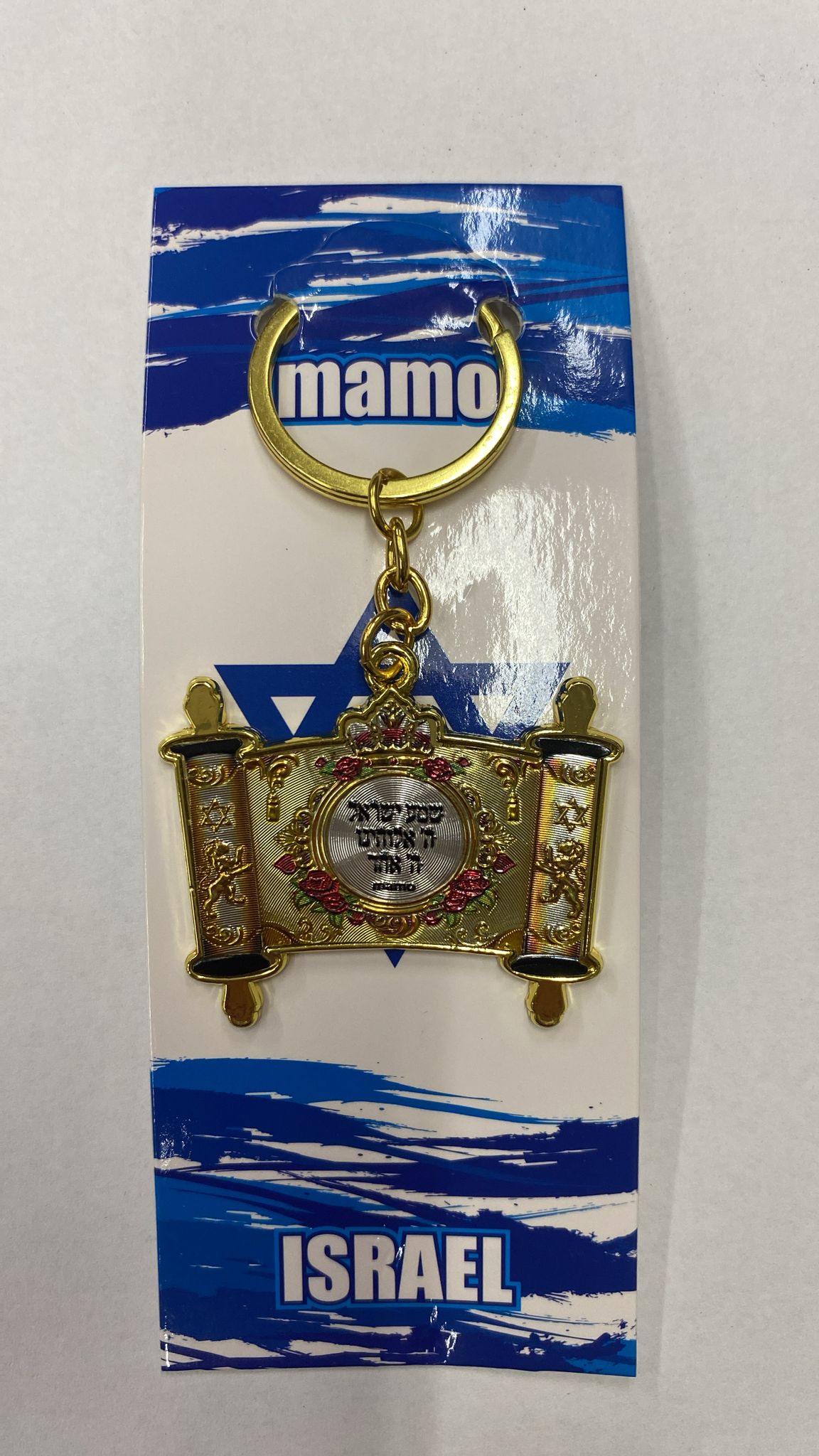 מחזיק מפתחות 