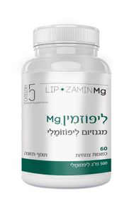 ליפוזמין Mg מגנזיום ליפוזומלי 60 כמוסות