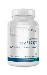 קוגני Zzz - קומפלקס מגנזיום ואשווגנדה ליפוזומלים 60 כמוסות