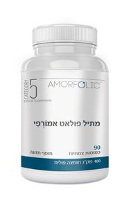 מתיל פולאט אמורפי 90 כמוסות