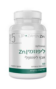 ליפוזמין nz אבץ ליפוזומלי 60 כמוסות