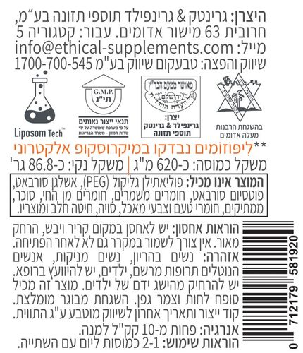 מגה סלינאול ויטמין C ליפוזומלי (140 כמוסות) - קטגורי 5