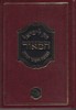 חוק לישראל המאור גדול