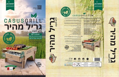   גריל אקולוגי חד פעמי מתכלה CASUSGRILL