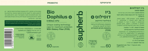 ביו דופילוס פלוס סופהרב 60 כמוסות - Supherb Bio Dophilus Plus