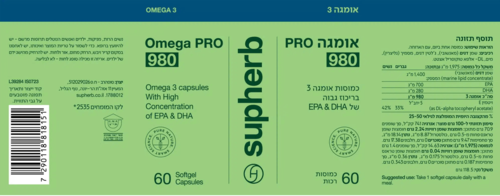 אומגה PRO 980 סופהרב 60 כמוסות רכות - Supherb Omega Pro 980