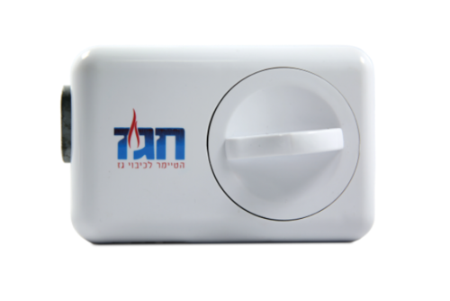 חגז – שעון לכיבוי הגז ביום טוב