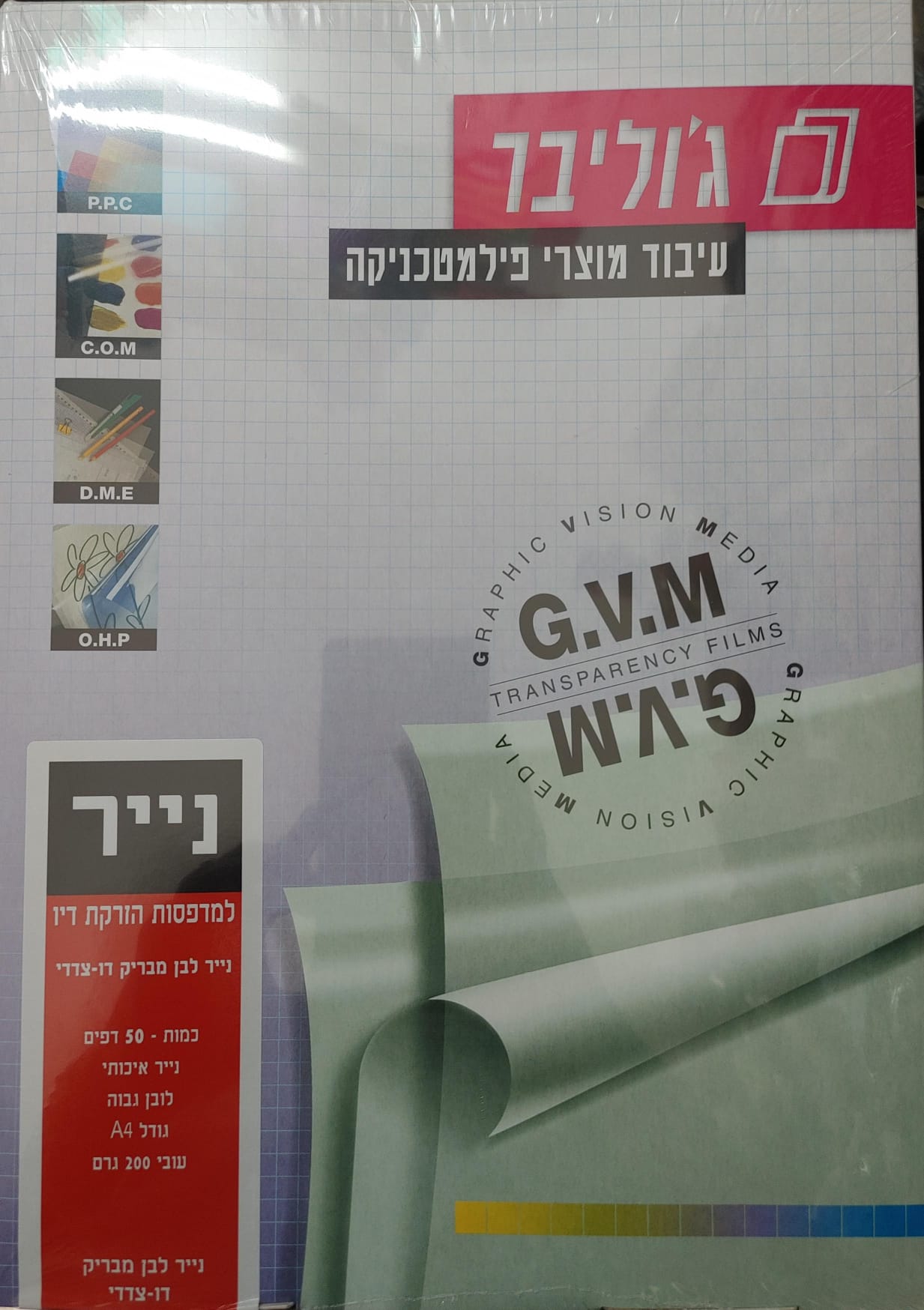 נייר A4 לבן מבריק דו-צדדי למדפסות הזרקת דיו (ג