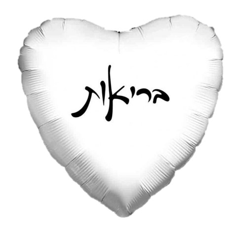 מיילר "18 בריאות לב לבן