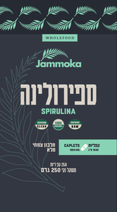 ספירולינה אורגנית קפליות 1000 מ"ג (250 קפליות 250 גרם) ג