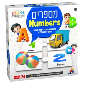 אנגלית Numbers מספרים 