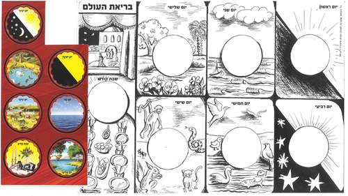 20 יצירה בריאת העולם לצביעה והדבקה