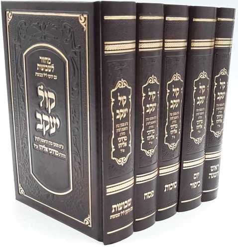 סט מחזורים 