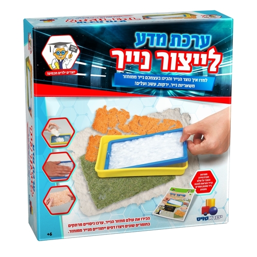ערכת מדע - לייצר נייר 