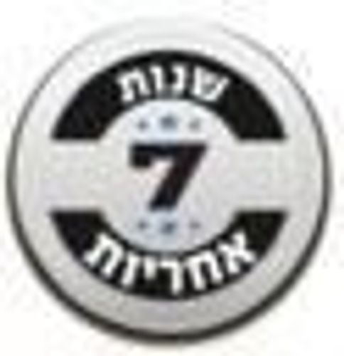 ברז מטבח גאן מטאל נשלף מדגל סדרת יערה דגם 44818