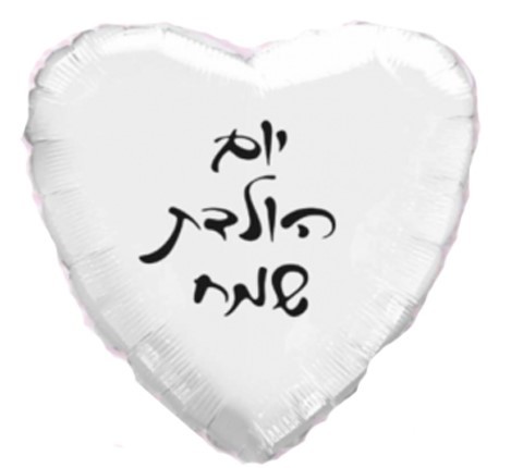 בלון מיילר 18