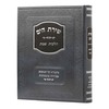 שירת הים - הלכות שבת