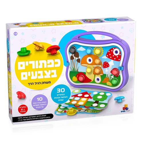 כפתורים בצבעים 