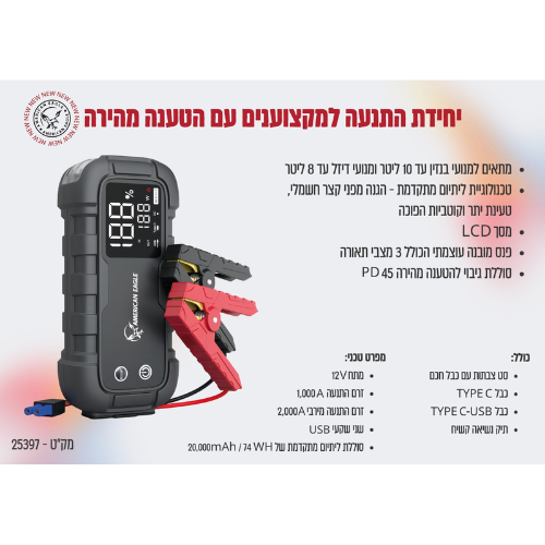 יחידת הטענה למקצוענים עם הטענה מהירה לטלפונים ניידים וסוללה ענקית