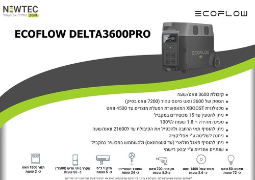  תחנת כח ניידת ECOFLOW DELTA3600PRO