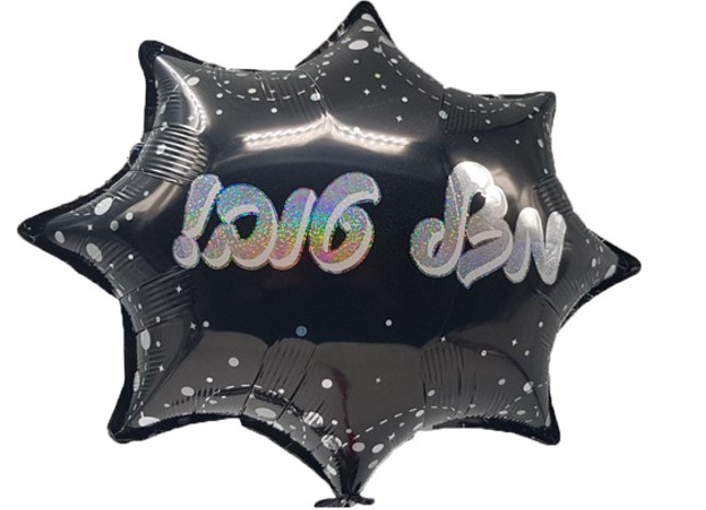 בלון 18" מזל טוב בצורת כוכב
