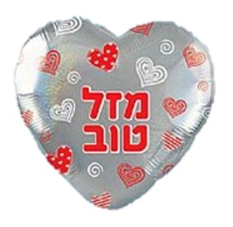 בלון מיילר 18" מזל טוב בצורת לב 