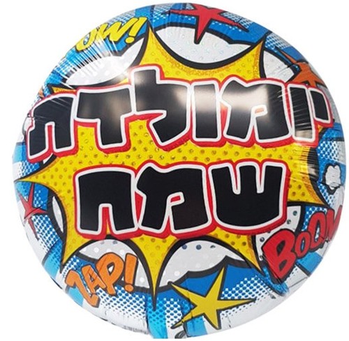 בלון מיילר 18