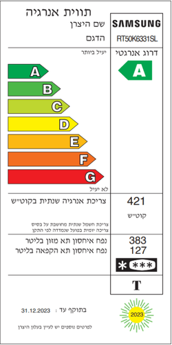 מקרר Samsung אינוורטר דגם RT50K6331SL