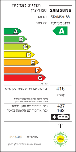 מקרר Samsung אינוורטר דגם RT21M6211SR