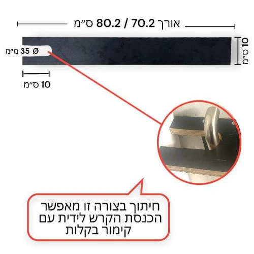 קרש לנעילת דלת ממד לפי מידה - ידית ישרה