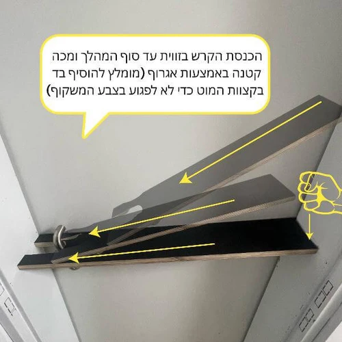 קרש לנעילת דלת ממד לפי מידה - ידית ישרה